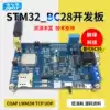 NB-IOT Yiyuan BC28 module STM32 development board Tri-Netcom low-power IoT NBIOT support TCP
