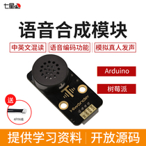 DeFei Lay Voice Play Speech Synthesis Module Compatible with Arduino microbit Raspberry Pi Programming