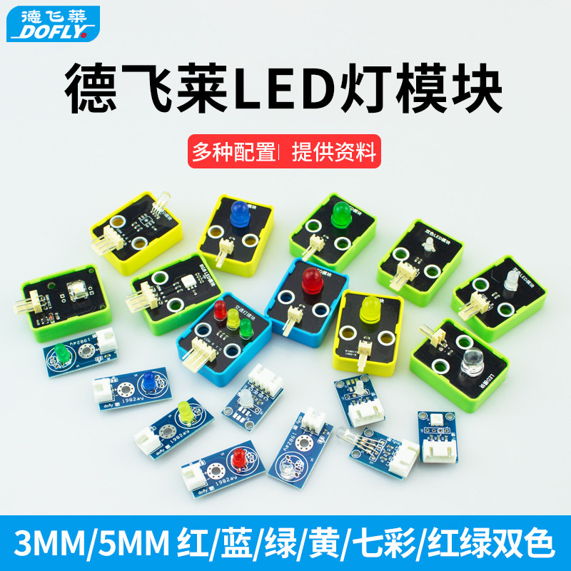 Defeilai 5mm red, yellow, green and blue colorful red and green dual color LED light module RGB light module