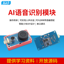 DeFei Lai voice recognition module AI intelligent offline voice module contains speaker voice control controller switch