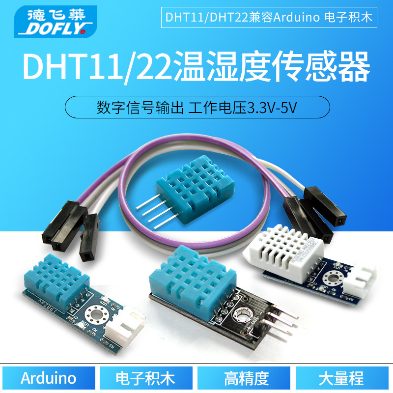 Dairley DHT11 DHT22 temperature and humidity sensor module electronic building block module single wafer