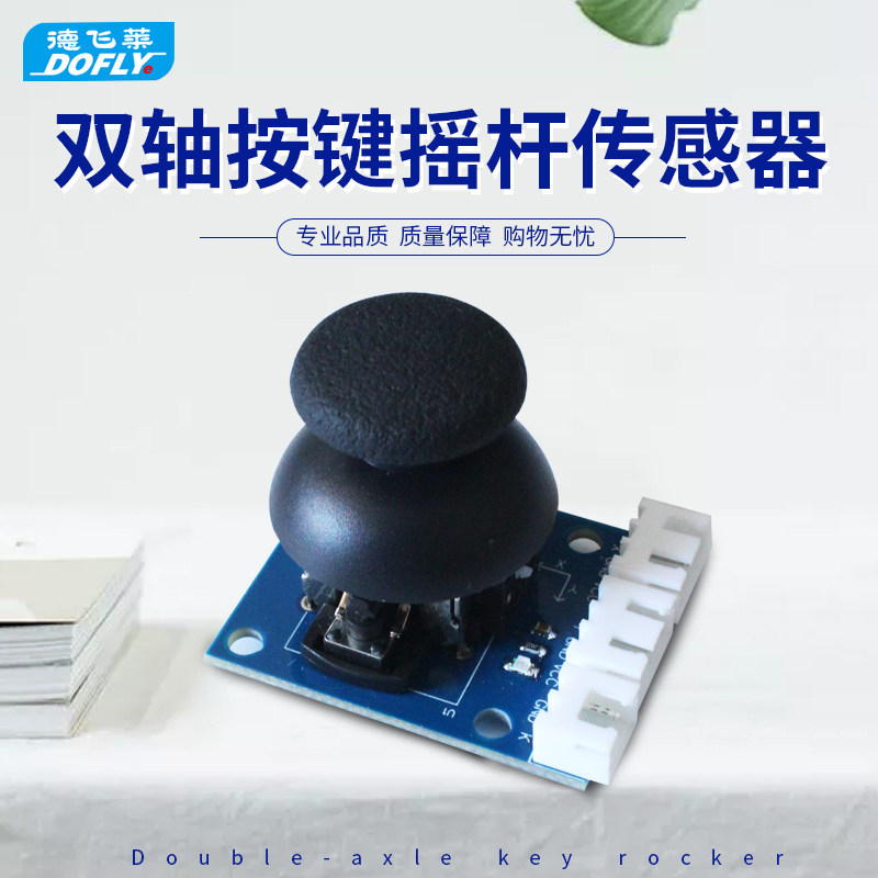 De Feiley Arduino dual axis button rocker PS2 game rocker sensor