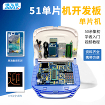 51 MCU development board Learning Board send color screen stc series dot matrix development board A5 Development Board