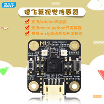 DeFei Lai small MU vision sensor camera module provides arduino scratch information