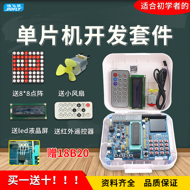 Dairley 51 Single Chip Development Board Study Board Experiment Board stc89c52 Kit Single Wafer