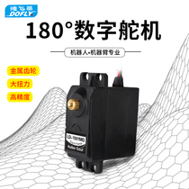 10W ~ 20W for LD-1501MG digital steering gear robot arm