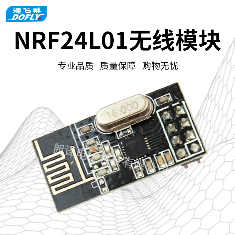 Defeille NRF24L01 wireless module 2 4G wireless communication module