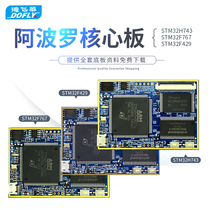 Sitpoint Atomic Apollo STM32F767IGT6 F429 H743 Development Board Core Board