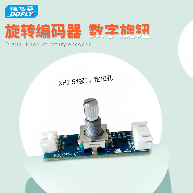 Defly Lele 360 Degrees Rotary Encoder Module