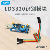 Defei FT232RL USB to TTL USB to serial port USB to 485 upgrade download