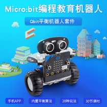 microbit programming robot balance car Qbit micro:bit maker educational kit LOBOT