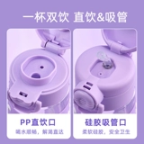 Детский летний стакан со стаканом для школьников, портативный чайник