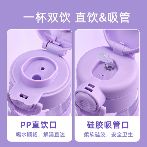 Детский летний стакан со стаканом для школьников, портативный чайник