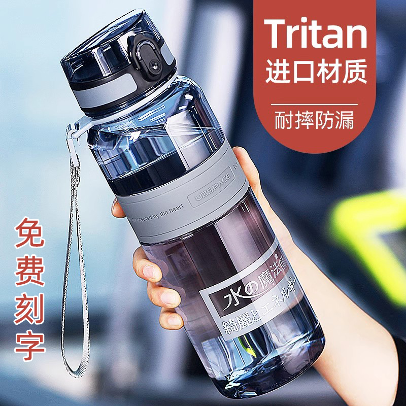 Youzhi Sports Water Bottle 2026 New Model Men's Large Capacity High Temperature Resistant Bottle Summer Student Plastic Anti-Fall Cup
