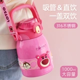 Дисней, клубника, детский стакан для школьников