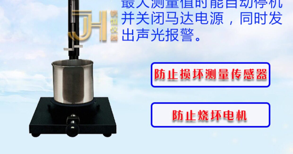 Вискозиметр 厂家直销 斯托默粘度计stm-ivb黏度计 ku粘度计 乳胶漆粘度测试仪 JH