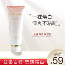 Light summer time whitening body milk pinkcharm nicotinamide moisturizing and hydrating male and female moisturizing pinkcharn