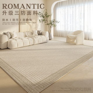 Cream-Style Living Room Carpet, Light Luxury and High-End Feel, Bedroom Floor Mat, Wipeable and Washable, Wabi-Sabi Style, Simple Sofa Coffee Table Rug