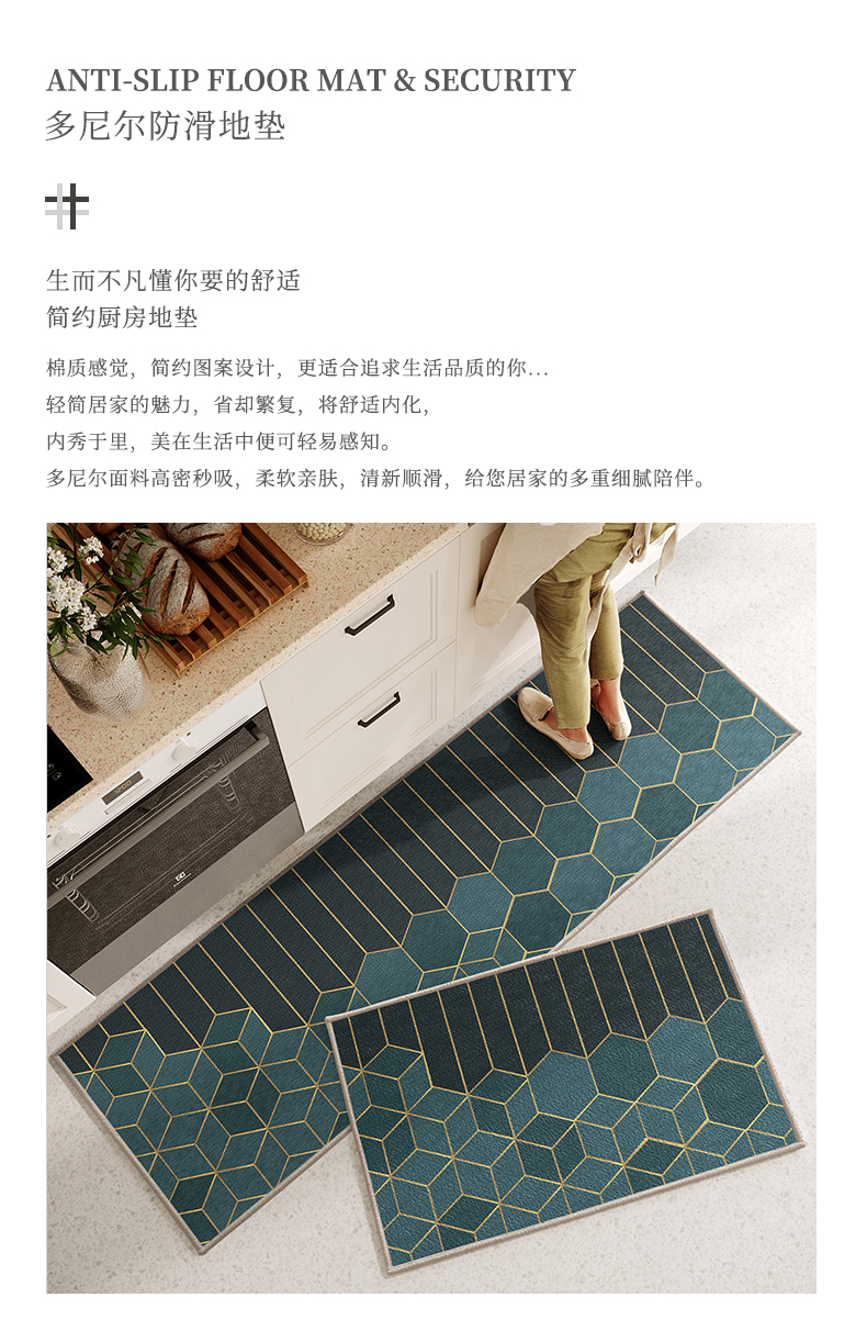 厨房专用防滑防油地垫防油污长条地面地毯吸水吸油耐脏地板踩脚垫详情3