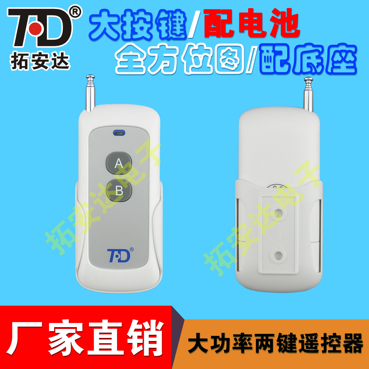 Remote Wireless Remote Control Switch Remote Control 1527 Long Range Wireless Transmitter 315M2 Key Large Button