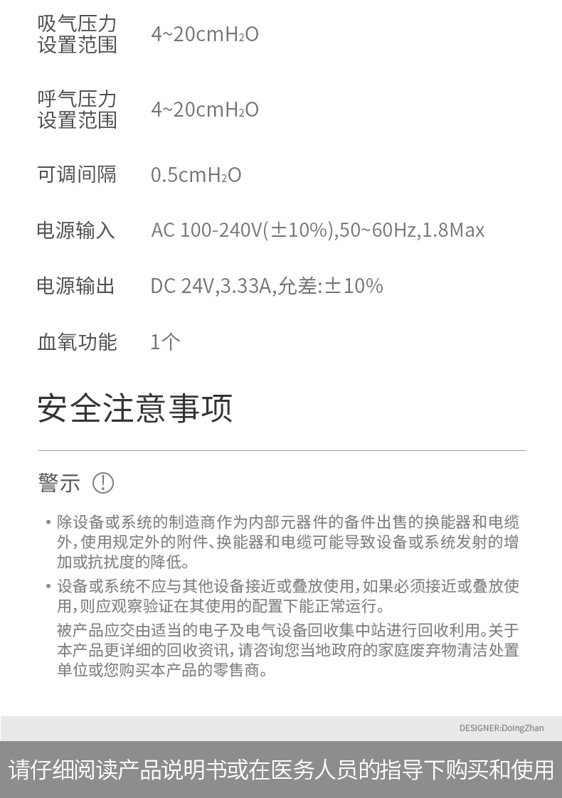 无创呼吸机