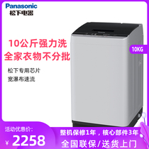 Panasonic XQB100-TAEBA 10kg large capacity household wave wheel automatic washing machine