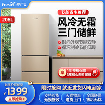 FRESTECH Xinfei BCD-206 liters energy saving quiet three open doors air-cooled frost-free refrigerator refrigeration