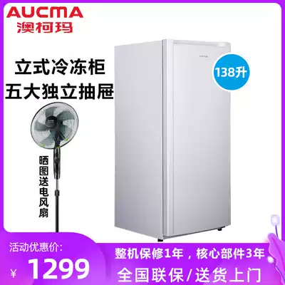 Aucma Aucma BD-138NE Vertical Freezer Home Small Side Door Breast Milk Freeze Energy Saving Quiet