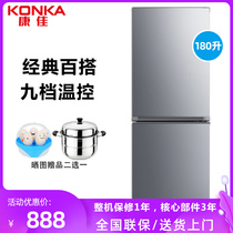 Konka refrigerator BCD-180GY2S two-door household rental small two-door refrigerator freezer energy saving energy saving quiet