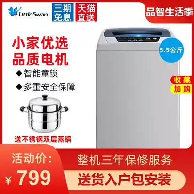 Little Swan 5 5 KG smart washing machine automatic household pulsator small dormitory mini TB55V20