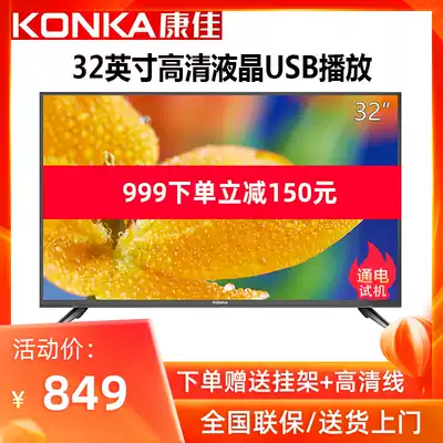 Konka Konka LED32E330C 32 inch LCD TV Blu-ray HD energy saving flat panel LED color TV