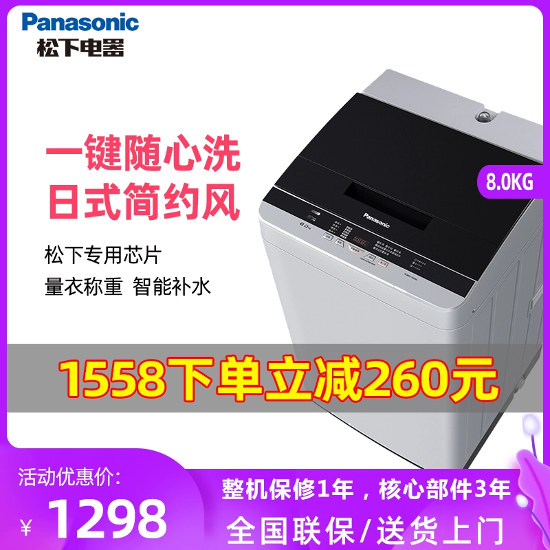 Máy giặt gia đình công suất lớn tự động bánh xe Panasonic / Panasonic XQB80-TGEBA 8 kg bánh xe wave - May giặt