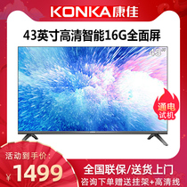 KONKA KONKA 43S3 43 inch HD Smart network WIFI Home LCD TV 40 42