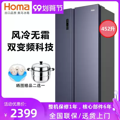 Homa Omar BCD-452WKK B door double door ultra thin variable frequency energy saving air cooling frost free refrigerator home