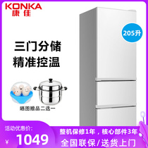 Konka Konka BCD-205GB3S three-door household energy-saving refrigeration three-door small refrigerator