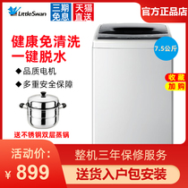 Little Swan 7 5 KG smart washing machine automatic household 8 wave wheel small dormitory dehydration TB75V20