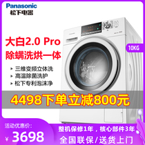 Panasonic Panasonic XQG100-EGALW 10kg mite removal washing machine