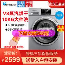 Little Swan TD100V21DS5 drum washing machine 10kg kg automatic household sterilization washing and drying integrated