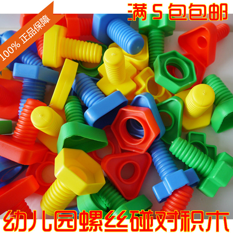 Kindergarten building blocks Yaohui Large number of screw touches Building Blocks Children Early Education of Puzzle Plastic Assembly Collared building blocks