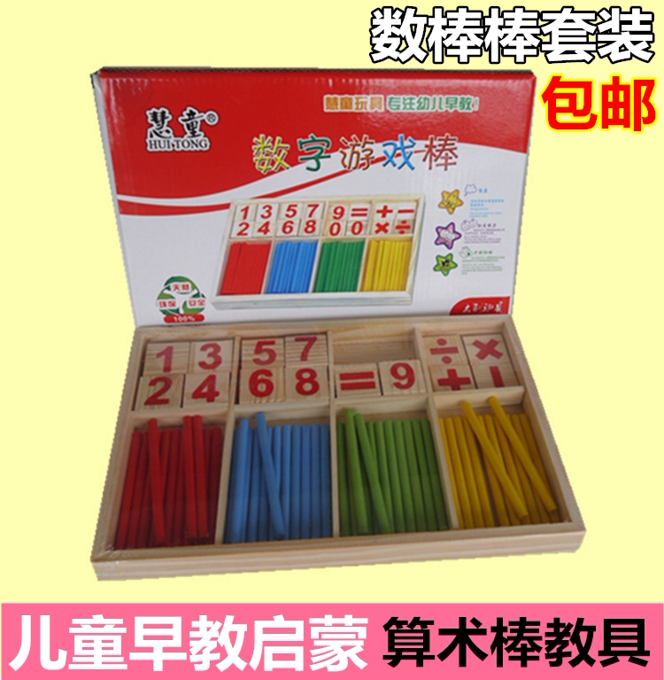 Children learn mathematics with wooden sticks number sticks wooden sticks early education arithmetic stick set plus subtraction multiplication and division sticks