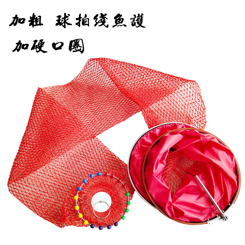 Black Pit Carp Fish Care Careless Racquet Wire Double Wire Weave Plus Hard Flying Kowtow Collar Stainless Steel Green Fish Cage