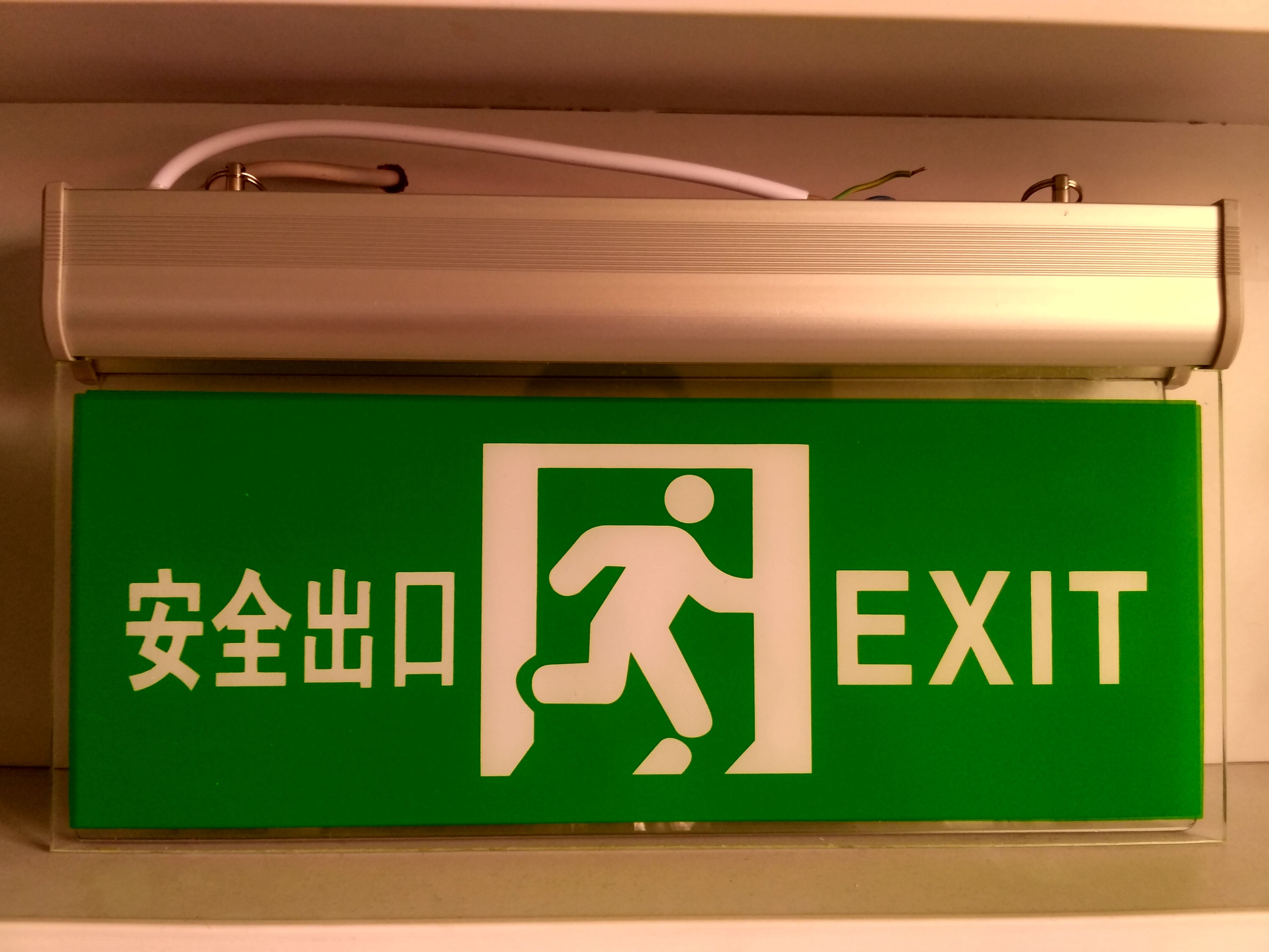 定做指示吊牌燈 出SAIDA路 澳門 安全出口標誌燈 出EXIT口 香港