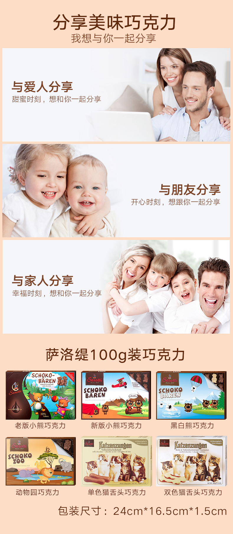 德国原装进口 萨洛缇 Sarotti 牛奶巧克力 36颗*10盒 图3