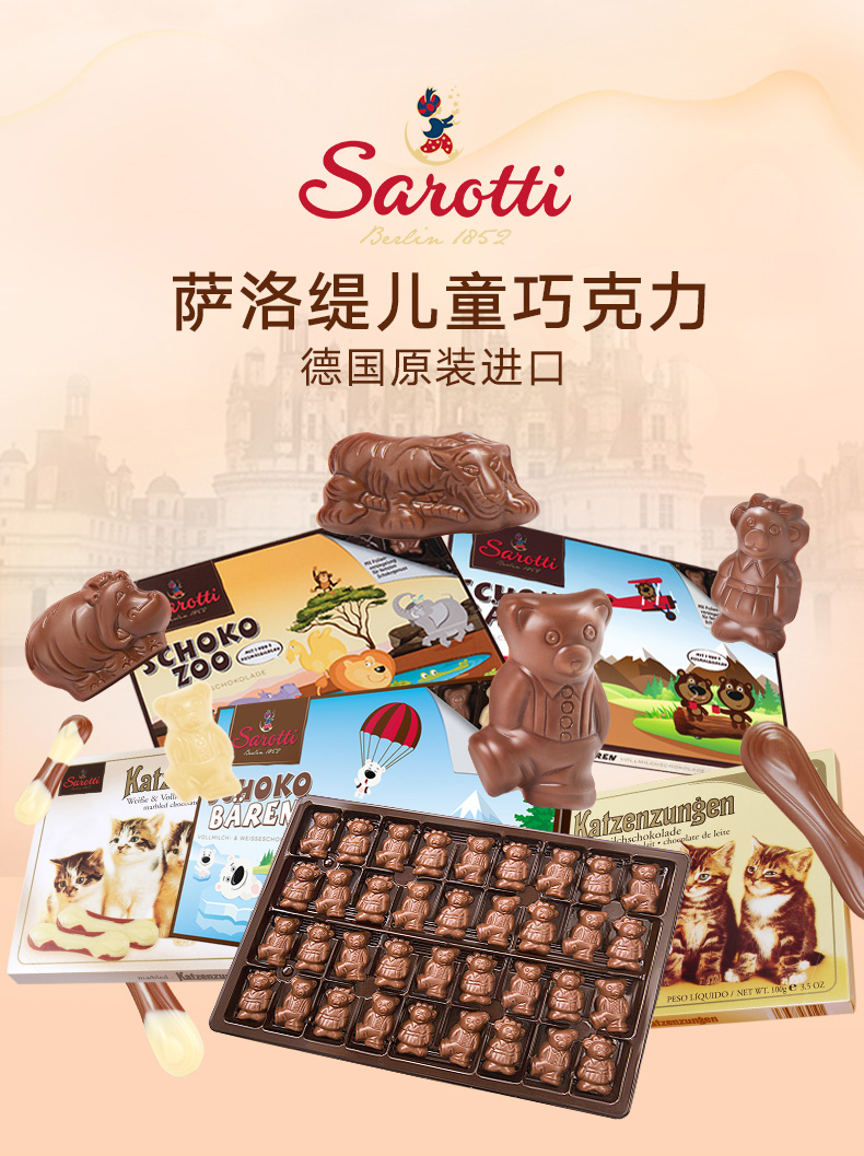 德国进口 Sarotti 萨洛缇 儿童小熊牛奶巧克力礼盒 100g*3盒 天猫优惠券折后￥32.28包邮（拍3件）多款可选