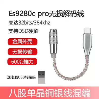 ess es9280c pro chip type-c adapter dac phone tpc decoder cable usb ear release 3 5 flat head hifi Meizu headset pro three