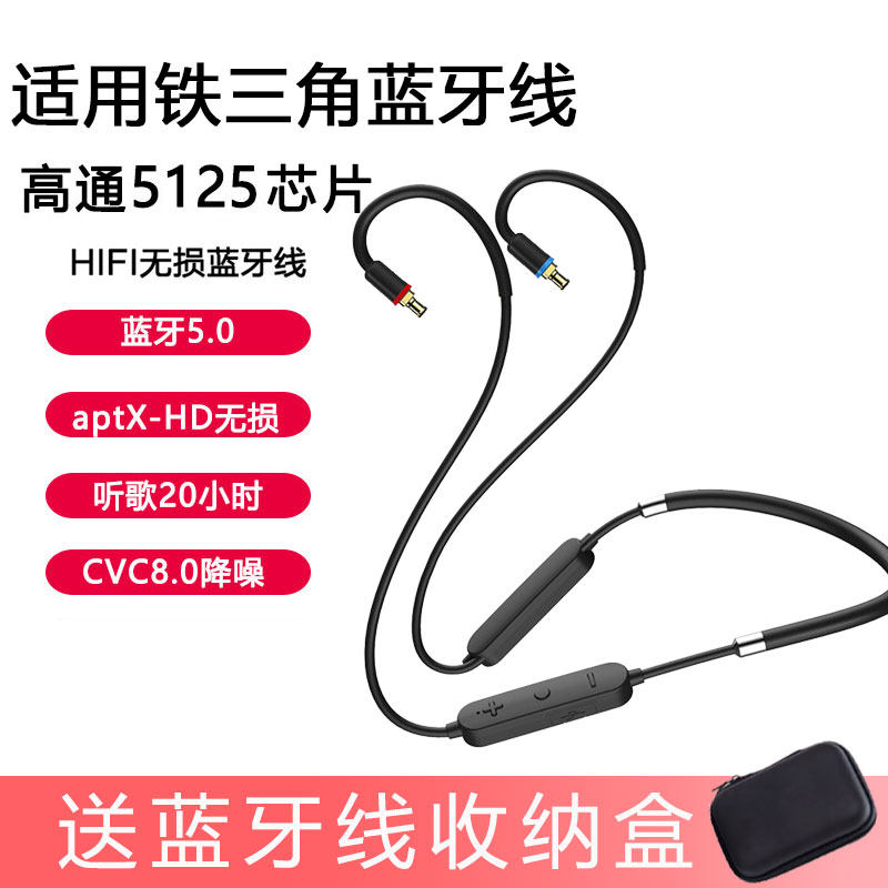 Qualcomm 3034 Audio-Technica A2DC E40e50ls50ckr90ckr100is Bluetooth 5 0 Headset upgrade cable APTX-HD IM interface