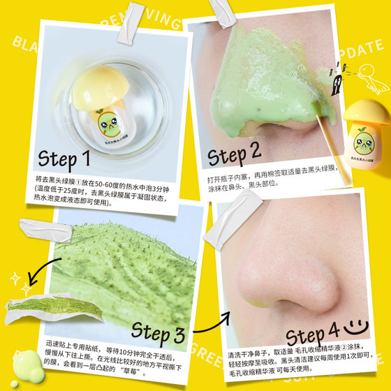 Yingshang blackhead removal small green film set blackhead patch student acne removal closed mouth export liquid nose patch shrink pores