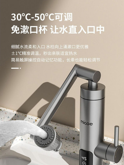 Four Seasons Muge Electric Hot Water Faucet Instant Heating Mechanical Arm Bathroom Kitchen Tap Water Small Water Heater