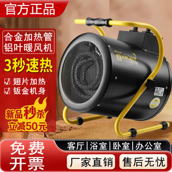 Electric Heater with High Power 3000W 15Kw, Small Steel Warm Air Blower, Electric Heater, Hot Air Dryer, Heating Stove