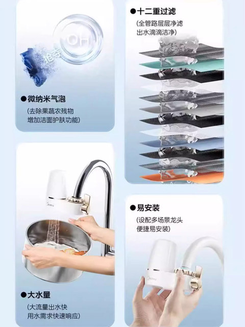 Midea Water Purifier Faucet Filter Household Tap Water Filter Water Purification Kitchen Direct Drinking Pre-Filter Machine